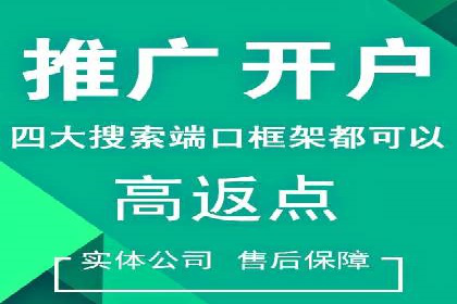信息流广告开户全流程：实操技巧解析
